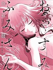 漫画改编墨色纪元封面